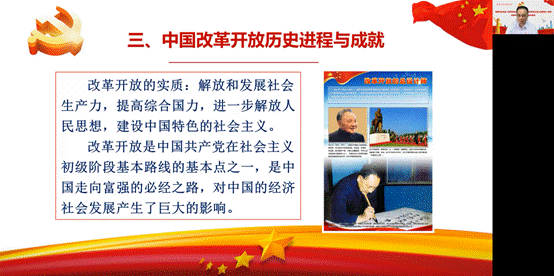 说明: D:\【党建与思政工作】\建党100周年\党史学习教育\3200威尼斯vip党史学习教育有关情况材料\林绍雄改革开放史专题党课(进程·邓小平)20210610.png