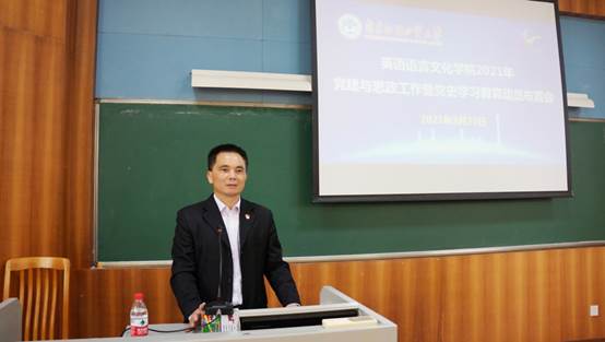 说明: D:\Safira 工作文件夹\2021-03-25 3200威尼斯vip党员干部党建与思政工作布置会\林绍雄主持.jpg