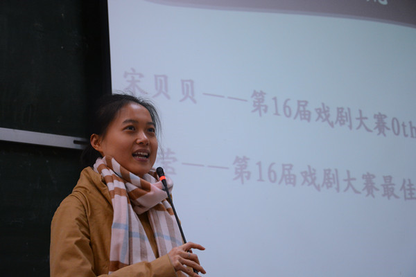 威尼斯官网第十七届戏剧大赛正式启动